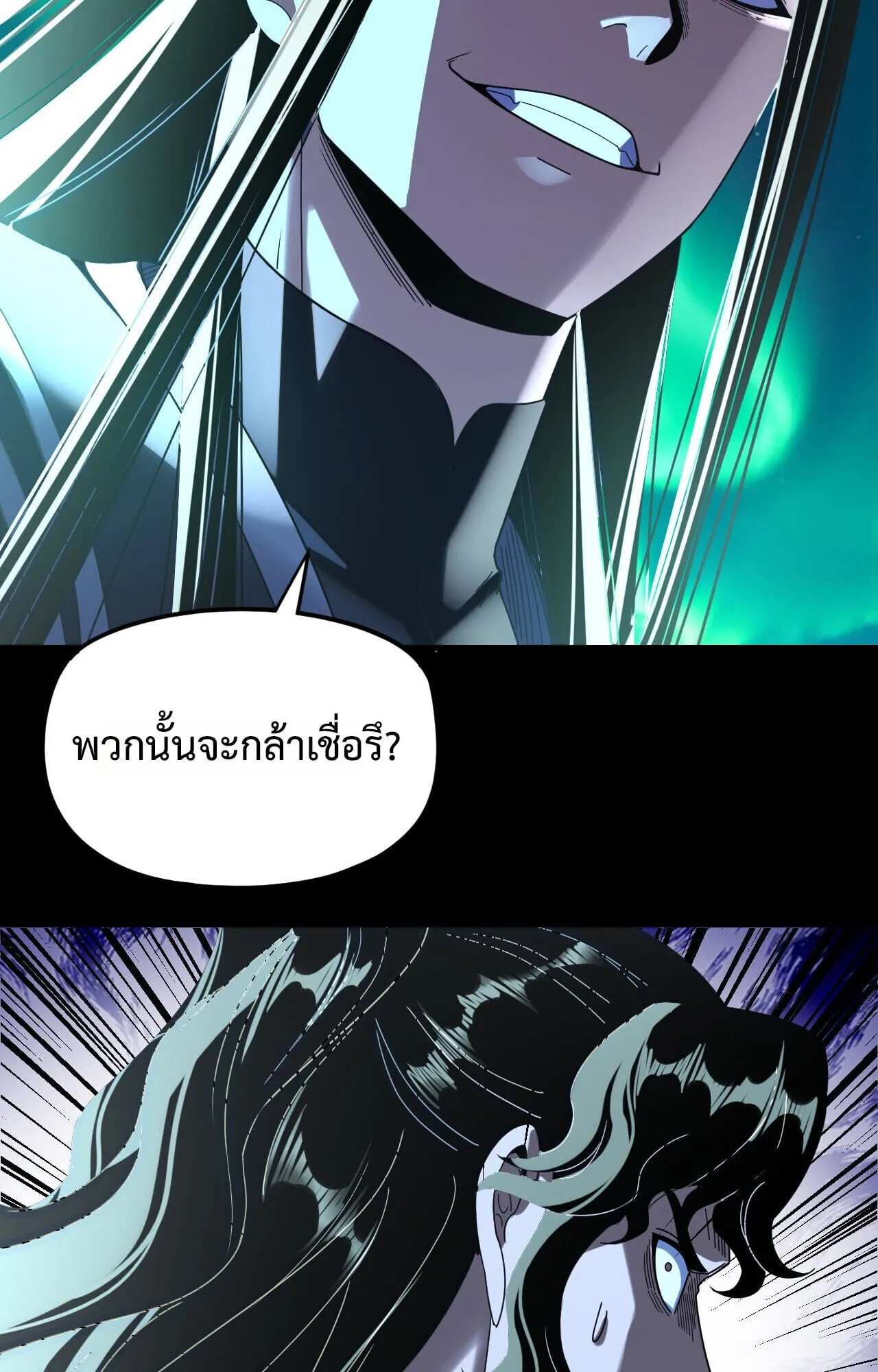 Villain is here Chap 300 - Next Chap 301