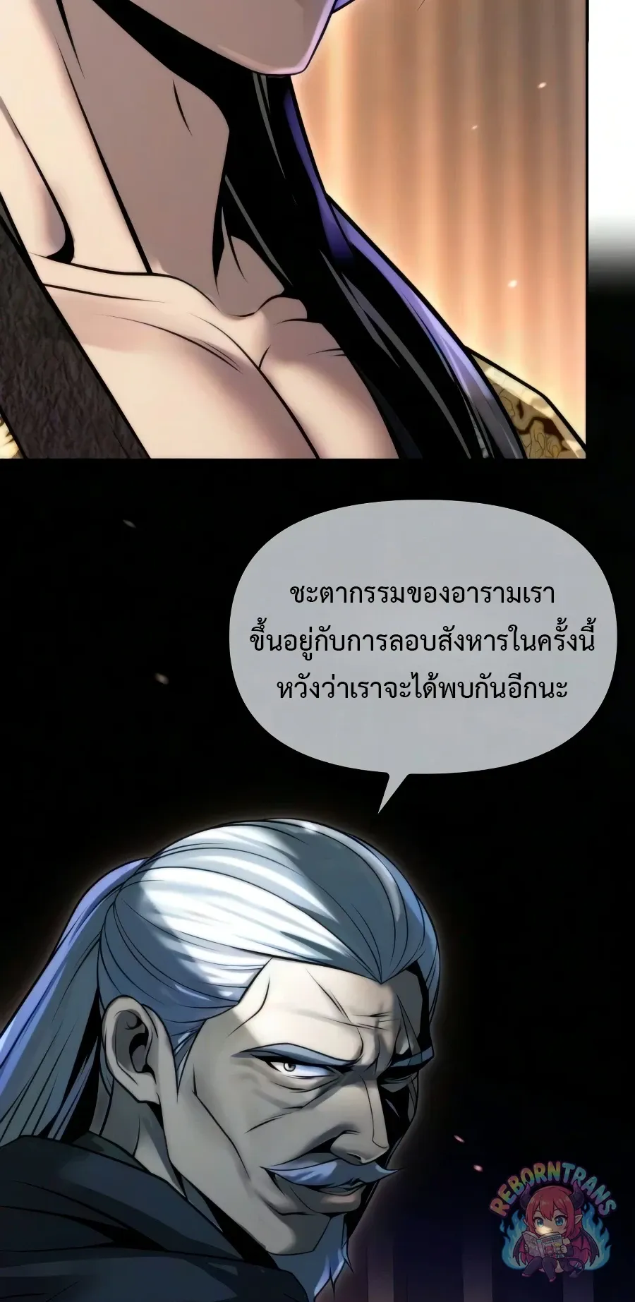 Chronicles of the Demon Faction Chap 169 - Next Chap 170