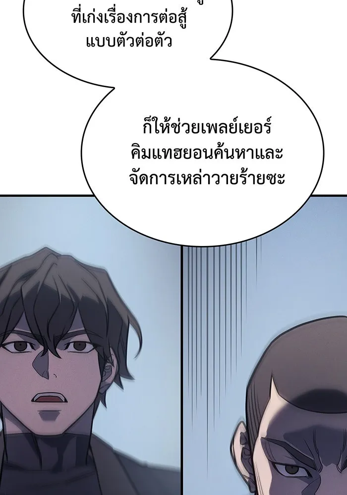 Regressing With the King’s Power – เกิดใหม่พร้อมพลังแห่งราชัน Chap 50 - Next Chap 51