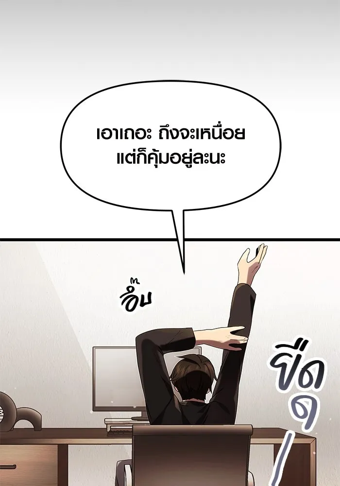 I Obtained a Mythic Item – พลิกชะตาคว้าไอเทมระดับเทพ Chap 48 - Next Chap 49