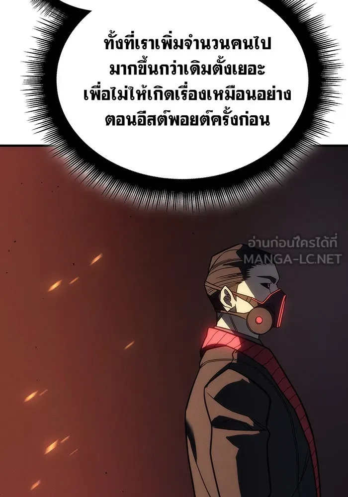Regressing With the King’s Power – เกิดใหม่พร้อมพลังแห่งราชัน Chap 49 - Next Chap 50