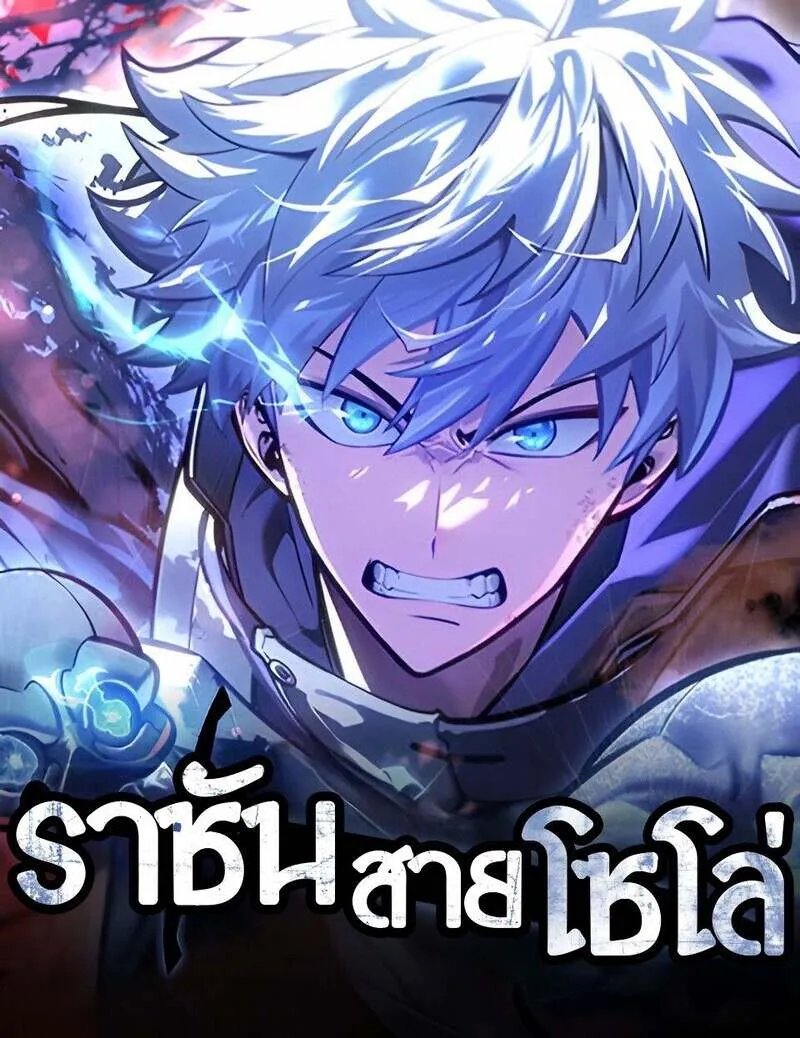 Emperor of Solo Play Chap 13 - Next Chap 14