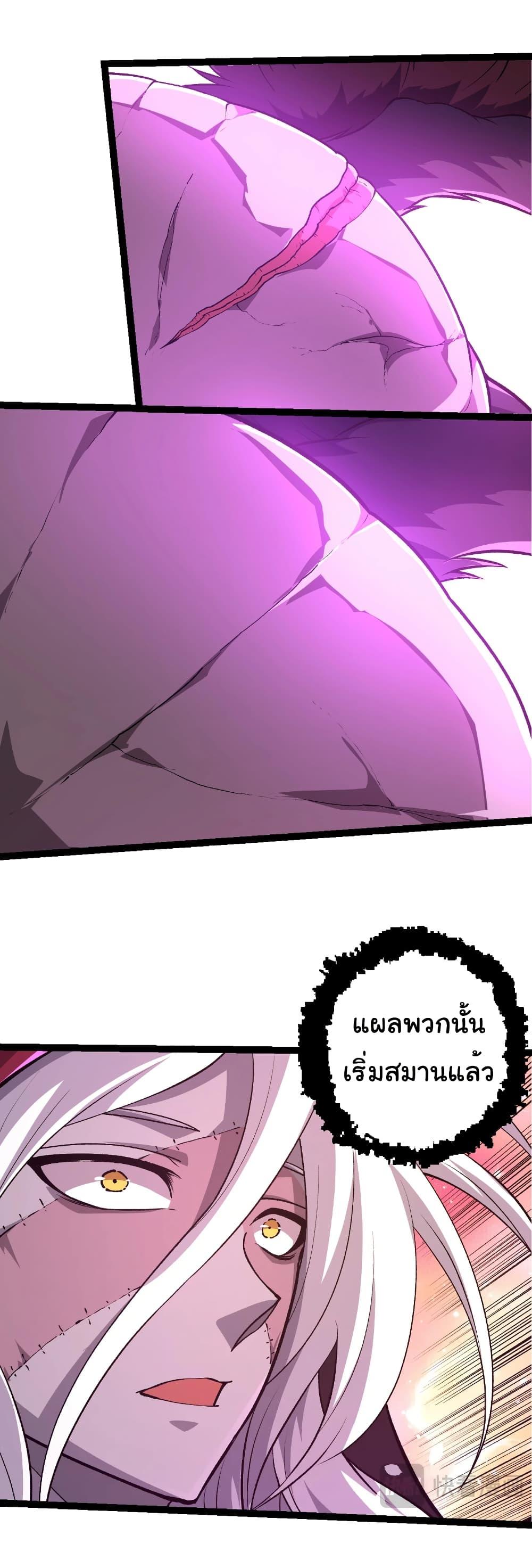 Evolution from the Big Tree Chap 437 - Next Chap 438