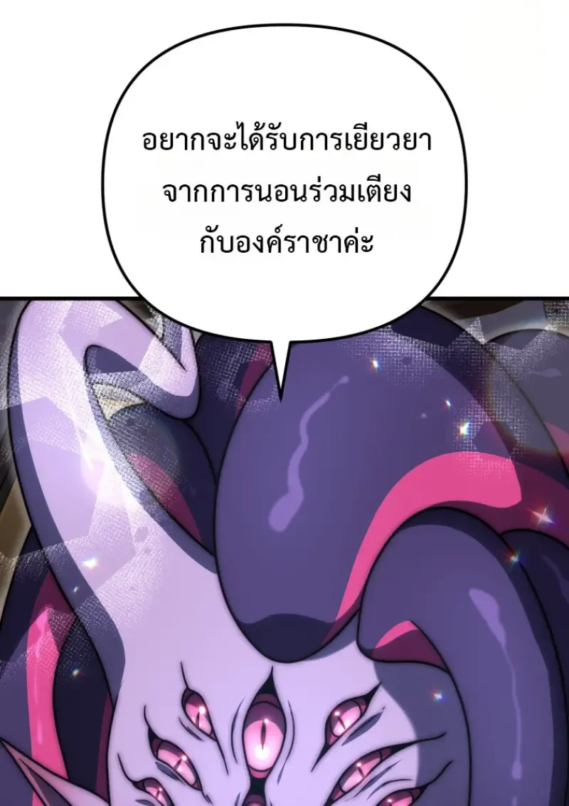 Player Who Returned 10,000 Years Later Chap 137 - Next Chap 138