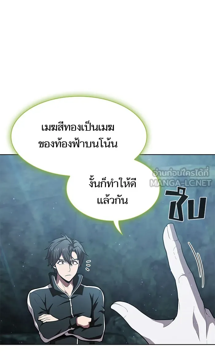 The Tutorial Tower of the Advanced Player – ผู้เล่นขั้นเทพแห่งหอคอยฝึกสอน Chap 95 - Next Chap 96