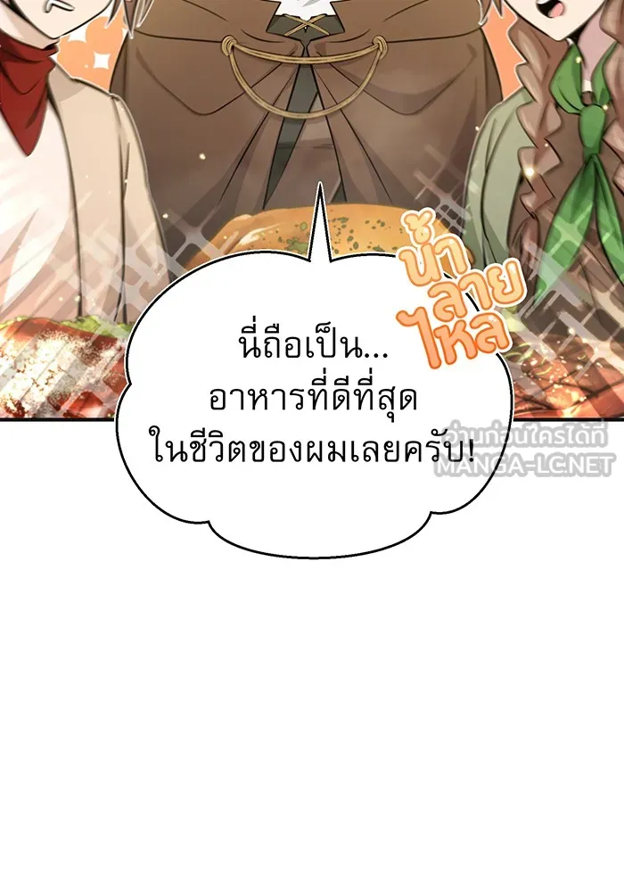 The Dark Magician Transmigrates After 66666 Years – จอมเวทเกิดใหม่ในรอบ 66666 ปี Chap 35 - Next Chap 36