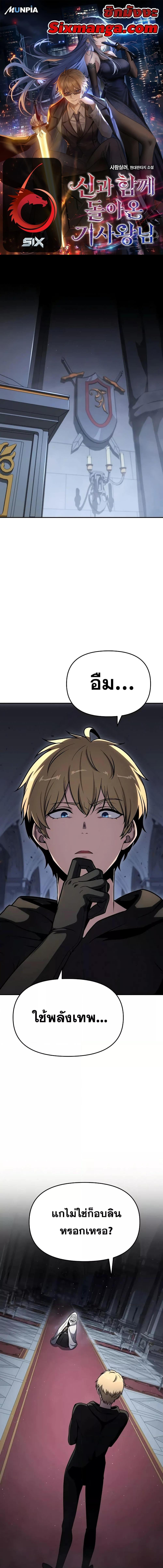 The Knight King Who Returned with a God Chap 114 - Next Chap 115