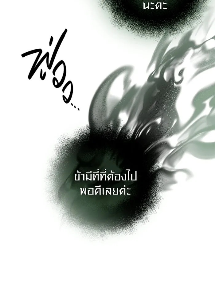 I Obtained a Mythic Item – พลิกชะตาคว้าไอเทมระดับเทพ Chap 97 - Next Chap 98
