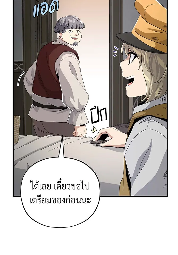 The Dark Magician Transmigrates After 66666 Years – จอมเวทเกิดใหม่ในรอบ 66666 ปี Chap 109 - Next Chap 110