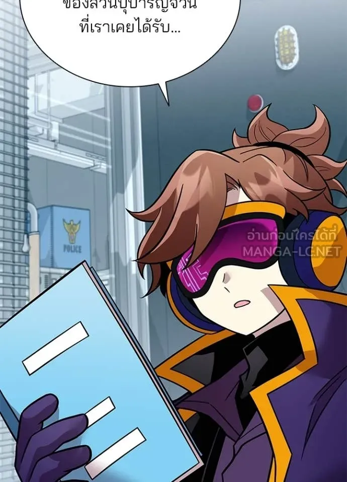 Villain To Kill Chap 207 - Next Chap 208