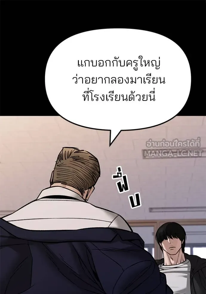 The Bully in Charge Chap 151 - Next Chap 152