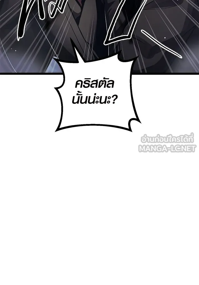 I Obtained a Mythic Item – พลิกชะตาคว้าไอเทมระดับเทพ Chap 11 - Next Chap 12