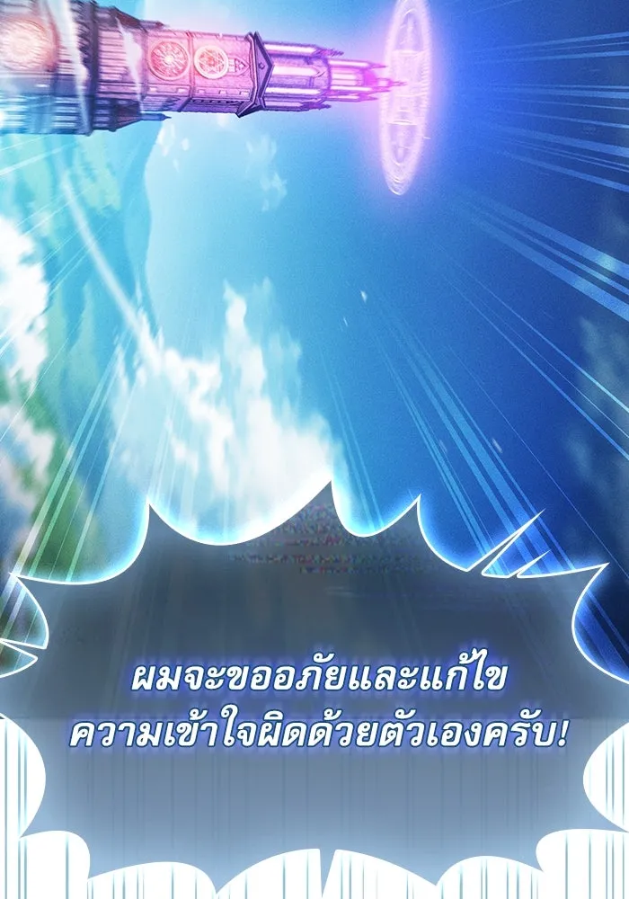 Academy’s Genius Swordmaster – นักดาบอัจฉริยะจากอะคาเดมี Chap 77 - Next Chap 78