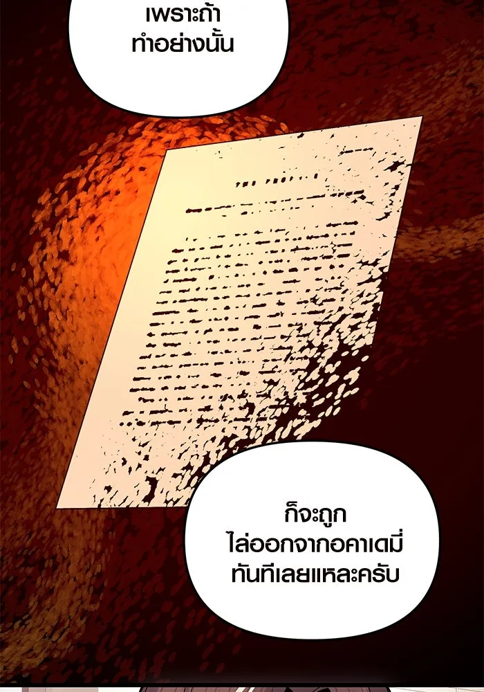 I Obtained a Mythic Item – พลิกชะตาคว้าไอเทมระดับเทพ Chap 71 - Next Chap 72