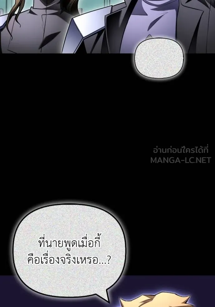 Superhuman Battlefield Chap 135 - Next Chap 136