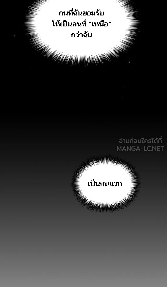 The Tutorial Tower of the Advanced Player – ผู้เล่นขั้นเทพแห่งหอคอยฝึกสอน Chap 35 - Next Chap 36