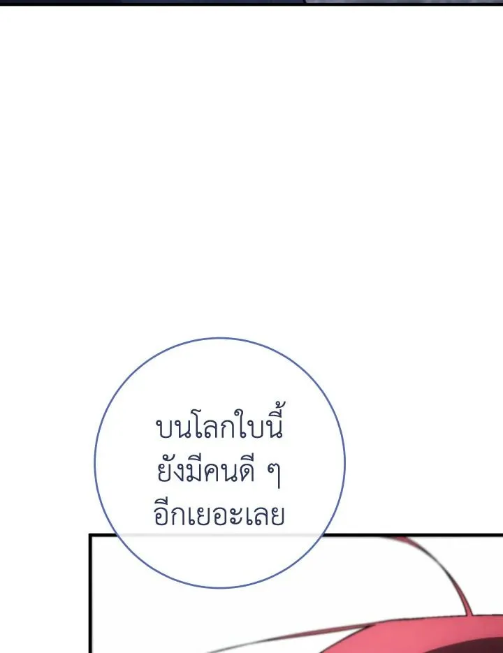 The Hero Returns Chap 103 - Next Chap 104