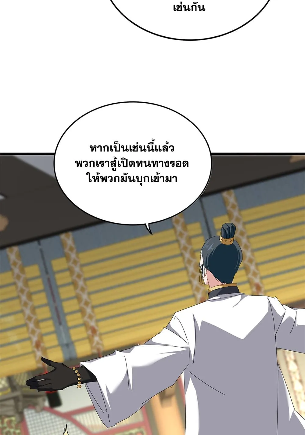 Magic Emperor Chap 893 - Next Chap 894