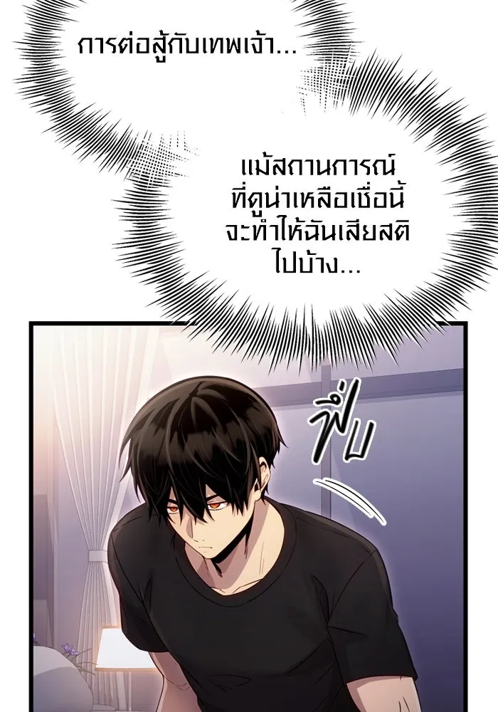 I Obtained a Mythic Item – พลิกชะตาคว้าไอเทมระดับเทพ Chap 99 - Next Chap 100