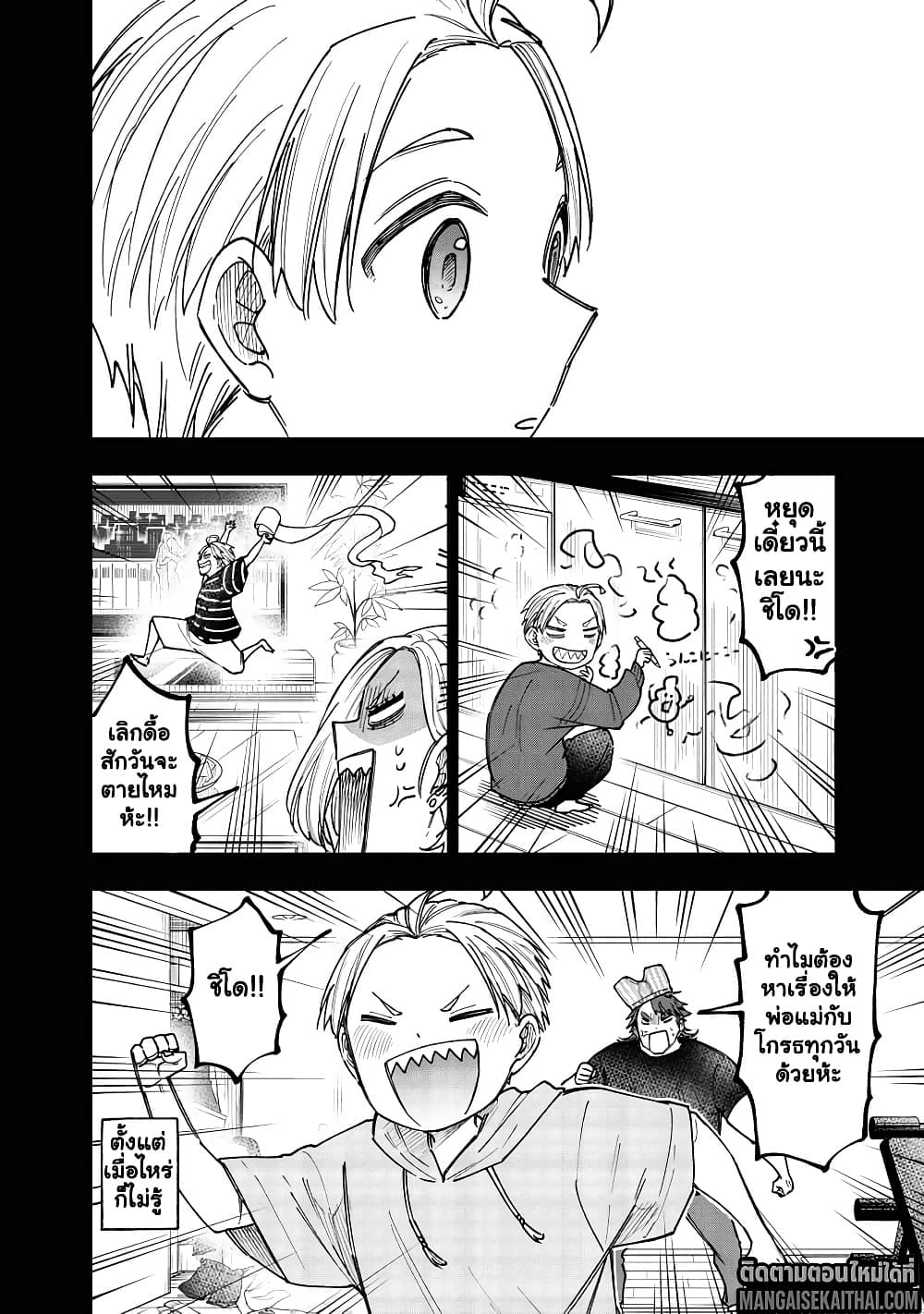Messiah: Isekai o Sukutta Moto Yuusha ga Mamono no Afureru Genjitsu Sekai o Musou suru Chap 57.1 - Next Chap 58.1