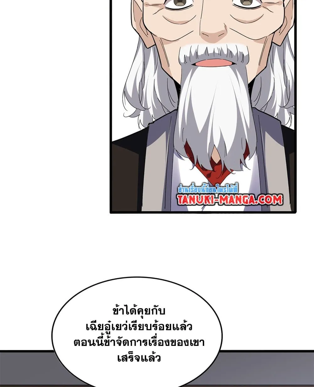 Magic Emperor Chap 750 - Next Chap 751