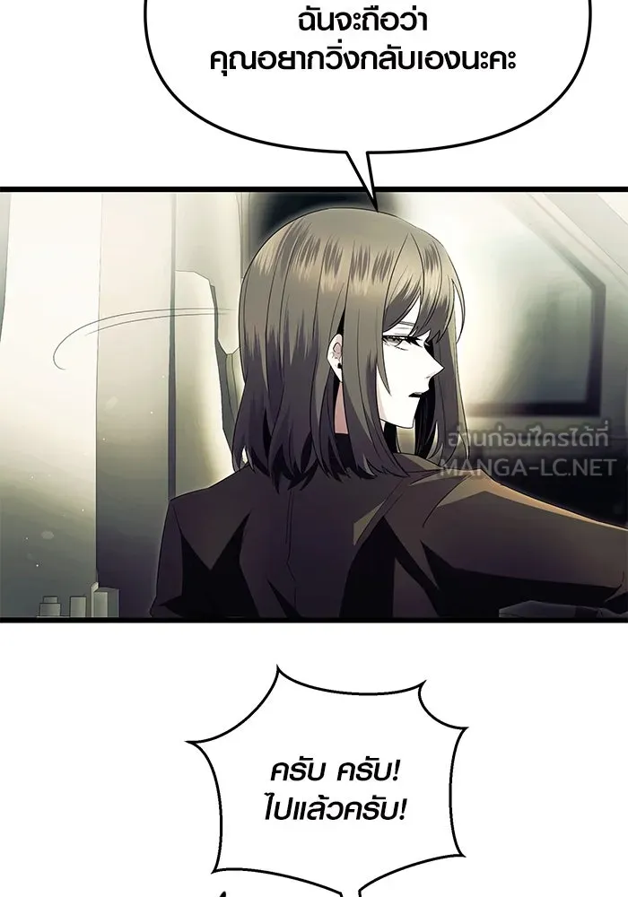 I Obtained a Mythic Item – พลิกชะตาคว้าไอเทมระดับเทพ Chap 64 - Next Chap 65