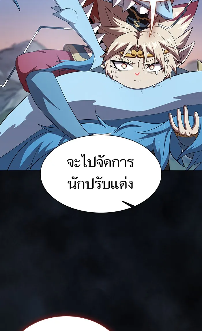 The Tutorial Tower of the Advanced Player – ผู้เล่นขั้นเทพแห่งหอคอยฝึกสอน Chap 108 - Next Chap 109