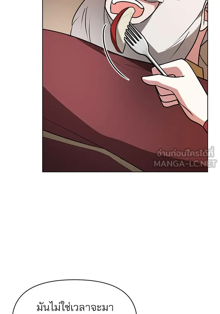The Academy Is Doomed Chap 96 - Next Chap 97