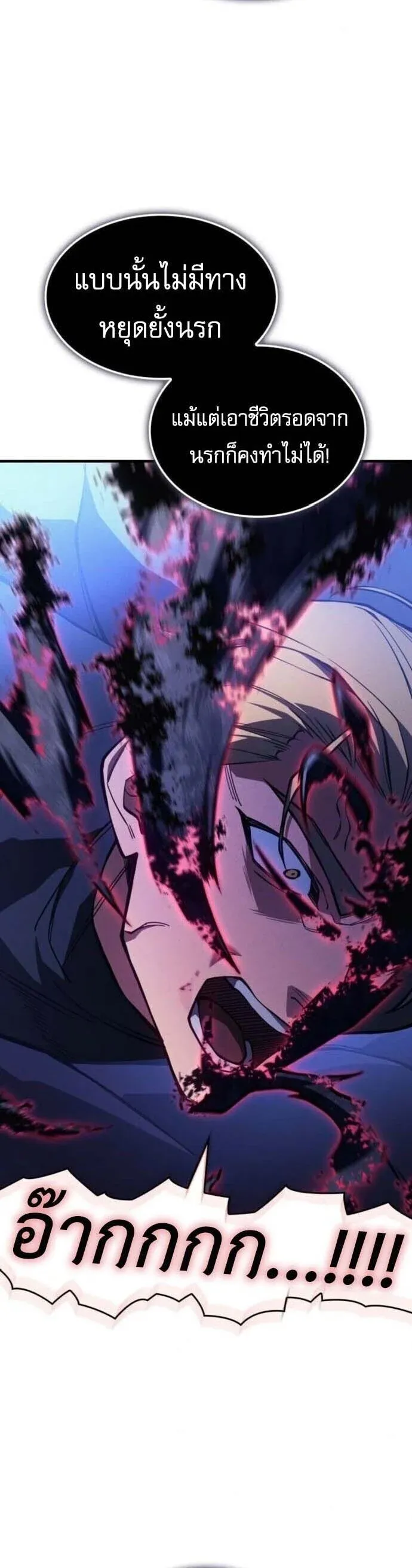 Regressing With the King’s Power – เกิดใหม่พร้อมพลังแห่งราชัน Chap 126 - Next Chap 127