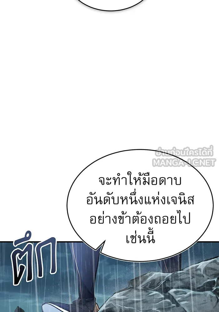 The Dark Magician Transmigrates After 66666 Years – จอมเวทเกิดใหม่ในรอบ 66666 ปี Chap 53 - Next Chap 54