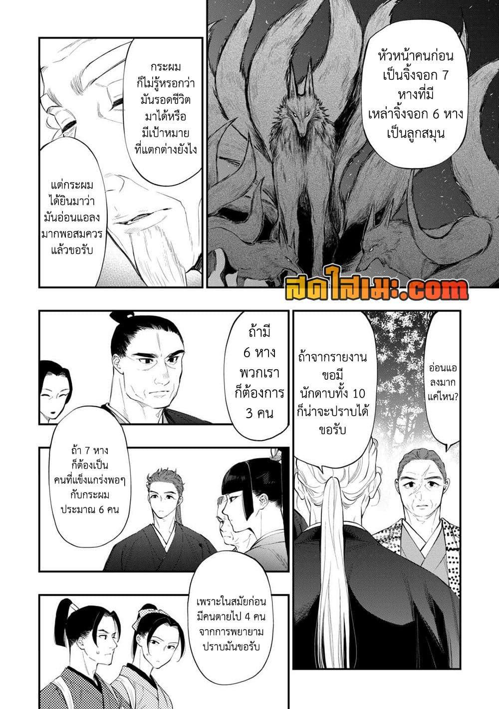 The New Gate Chap 118 - Next Chap 119