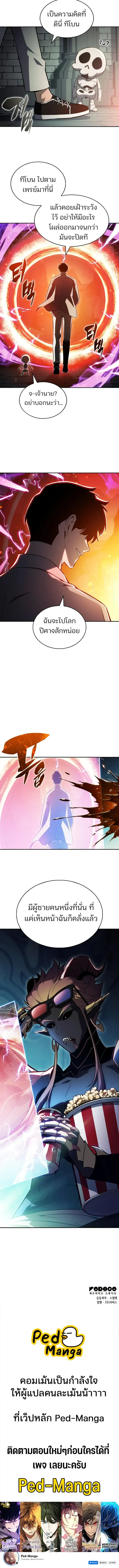 Solo Max-Level Newbie Chap 255 - Next Chap 256