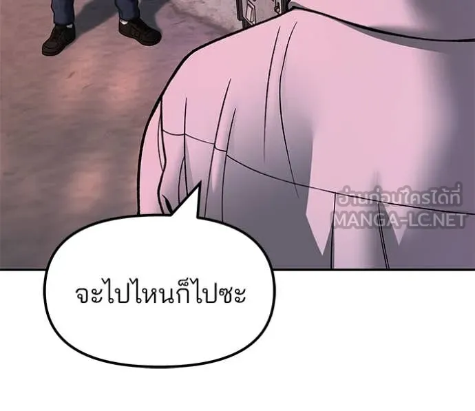 The Bully in Charge Chap 170 - Next Chap 171