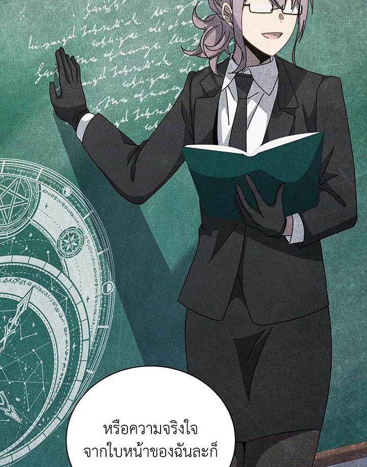 Necromancer Academy's Genius Summoner Chap 146 - Next Chap 147