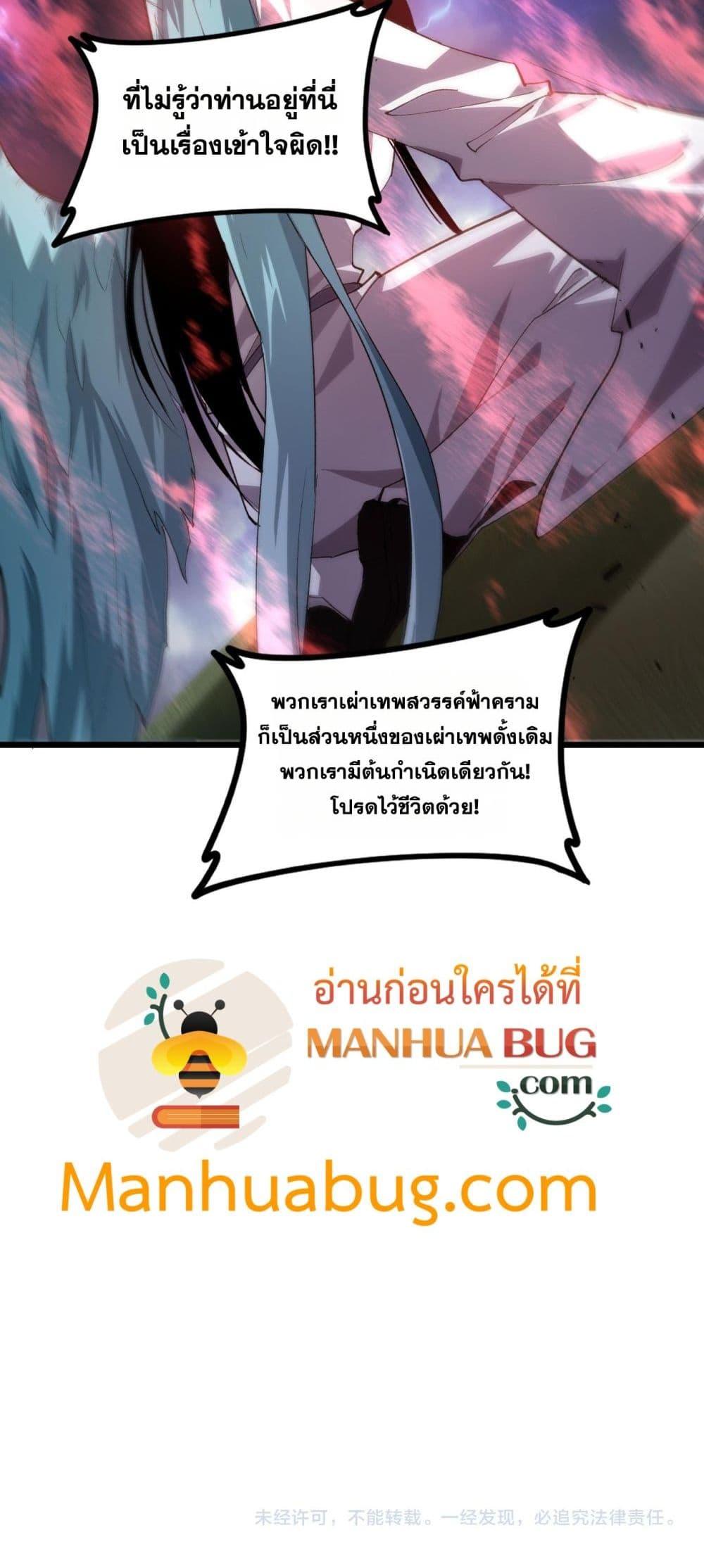 Overlord of Insects Chap 47 - Next Chap 48