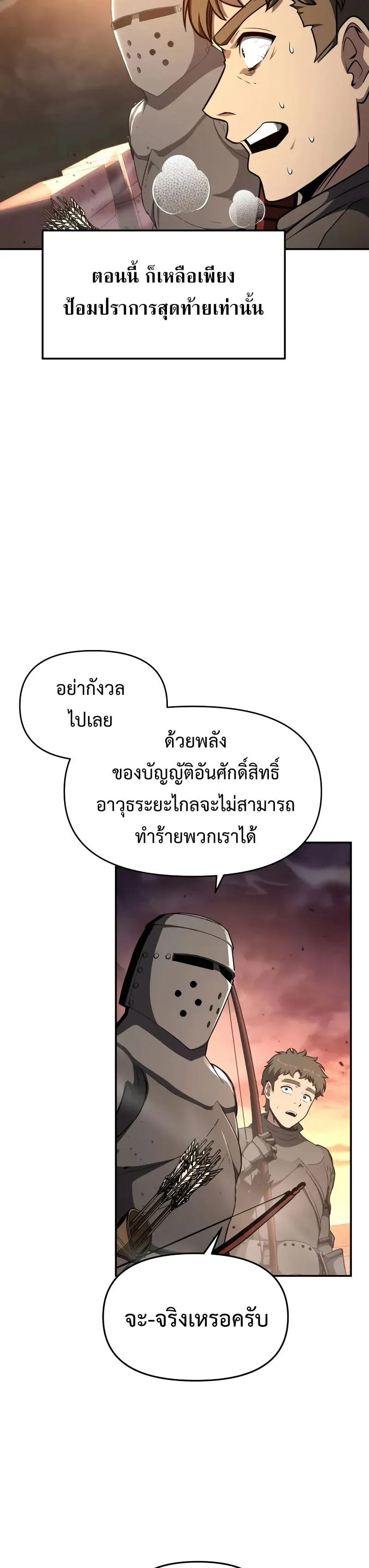The Knight King Who Returned with a God Chap 103 - Next Chap 104