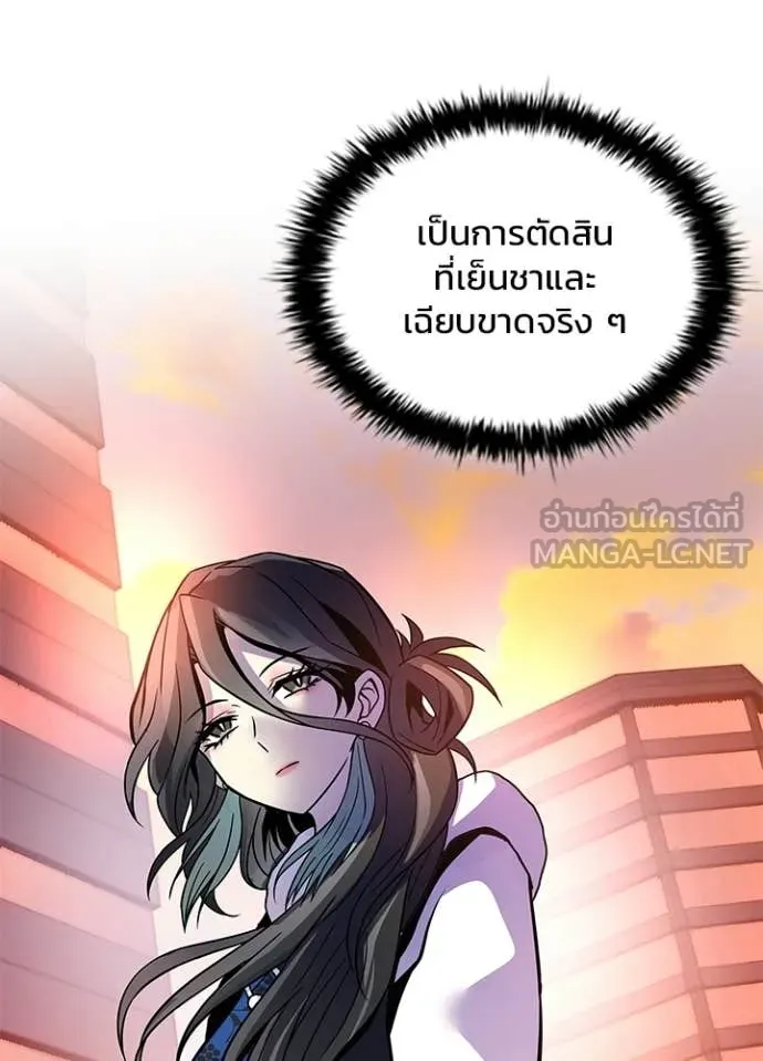 Villain To Kill Chap 217 - Next Chap 218