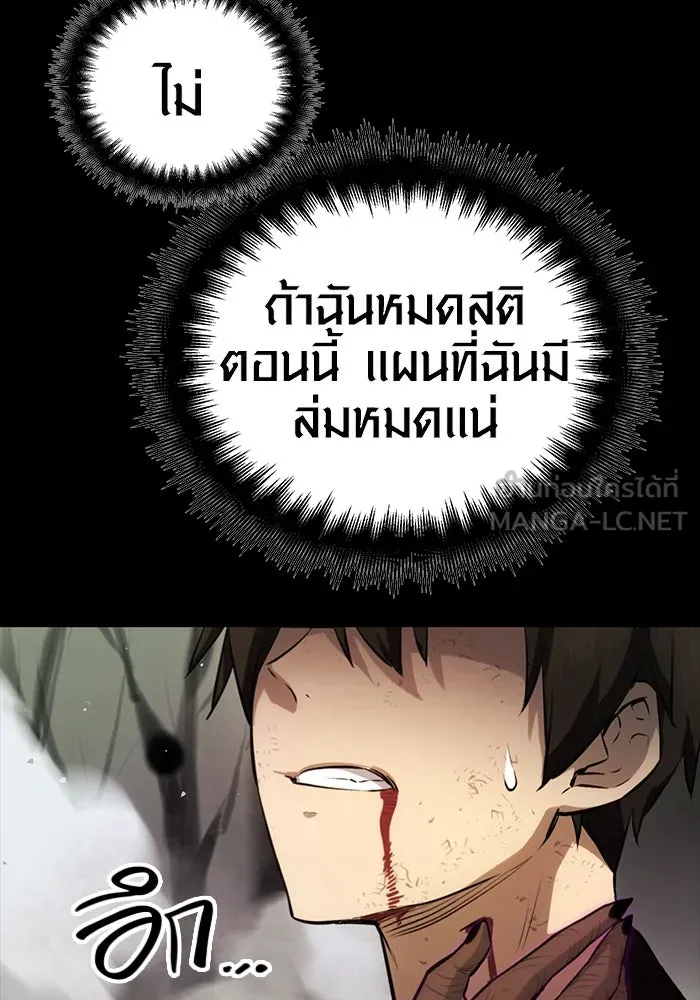 I Obtained a Mythic Item – พลิกชะตาคว้าไอเทมระดับเทพ Chap 9 - Next Chap 10