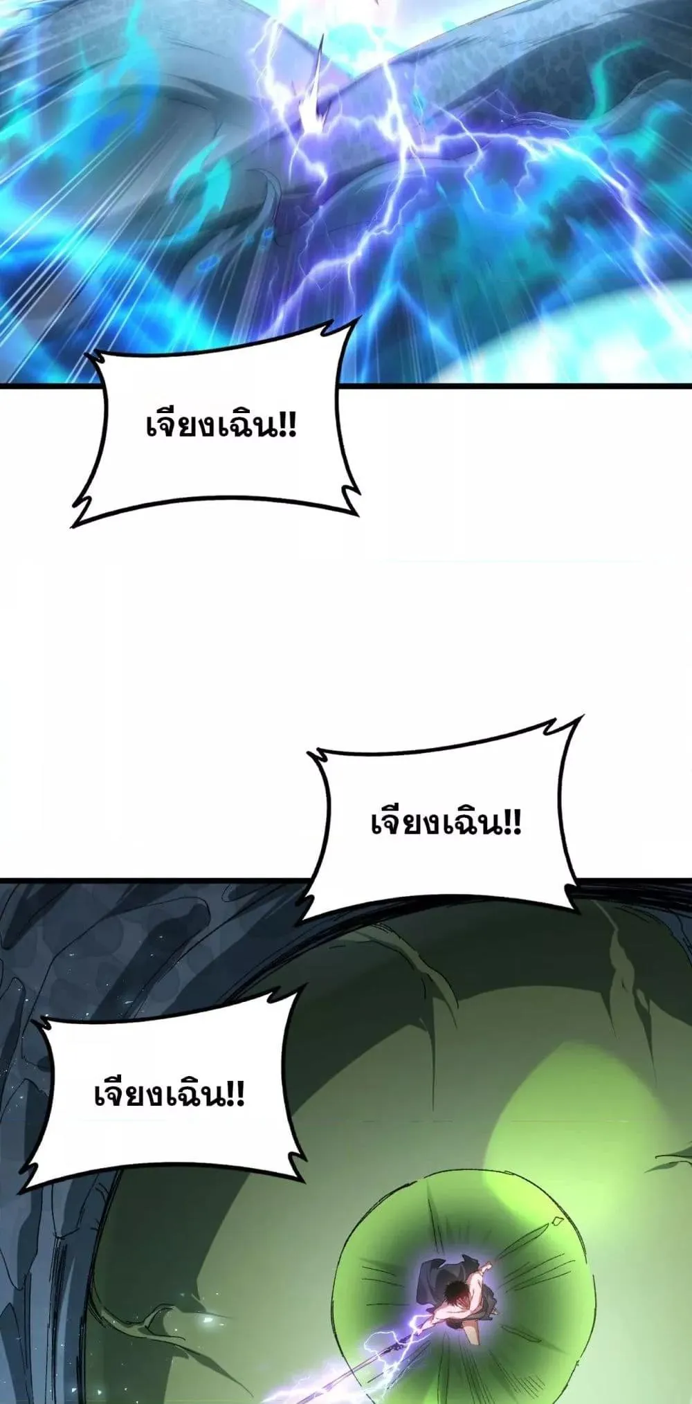 Overlord of Insects Chap 74 - Next Chap 75