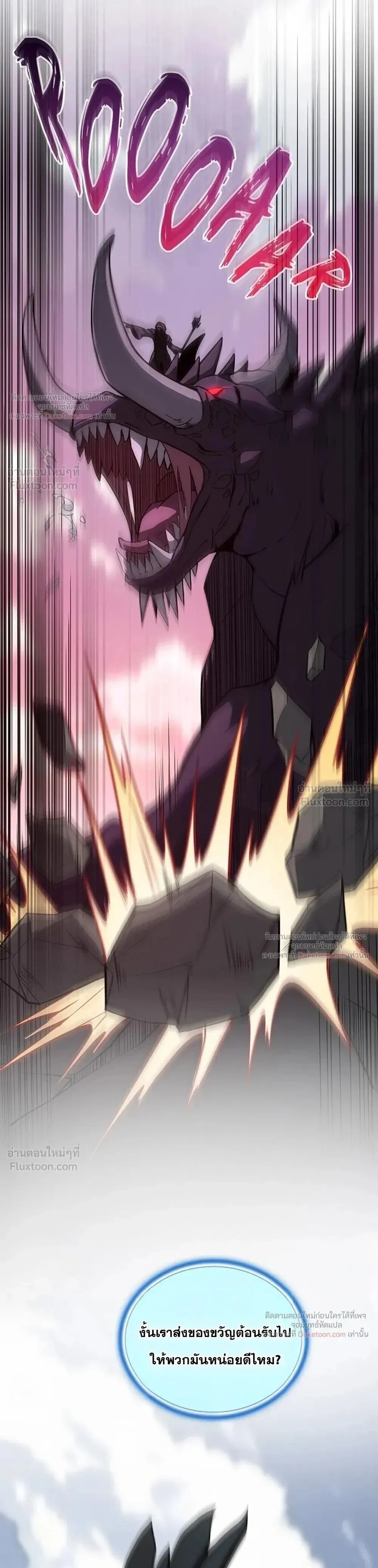 The Beginning After The End Chap 244 - Next Chap 245
