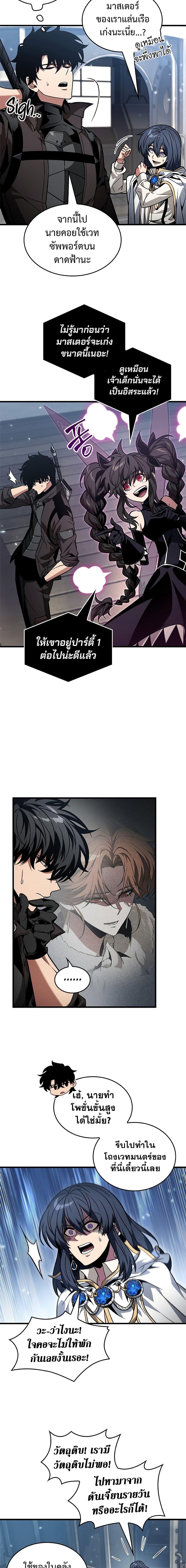 Pick Me Up, Infinite Gacha Chap 131 - Next Chap 132