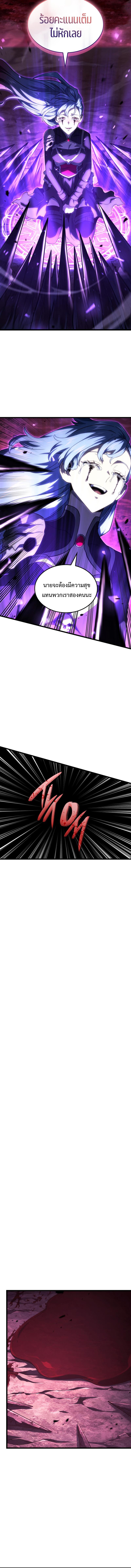 Revenge of the Iron-Blooded Sword Hound Chap 106 - Next Chap 107