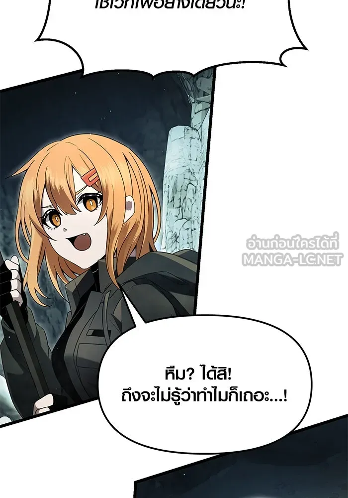 I Obtained a Mythic Item – พลิกชะตาคว้าไอเทมระดับเทพ Chap 58 - Next Chap 59