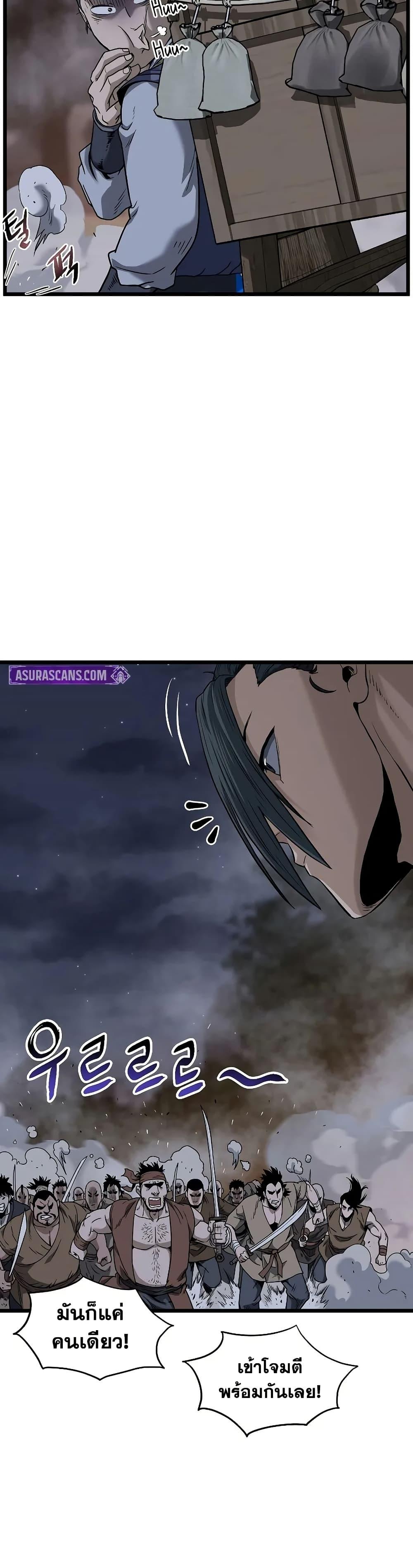 Murim Login Chap 208 - Next Chap 209