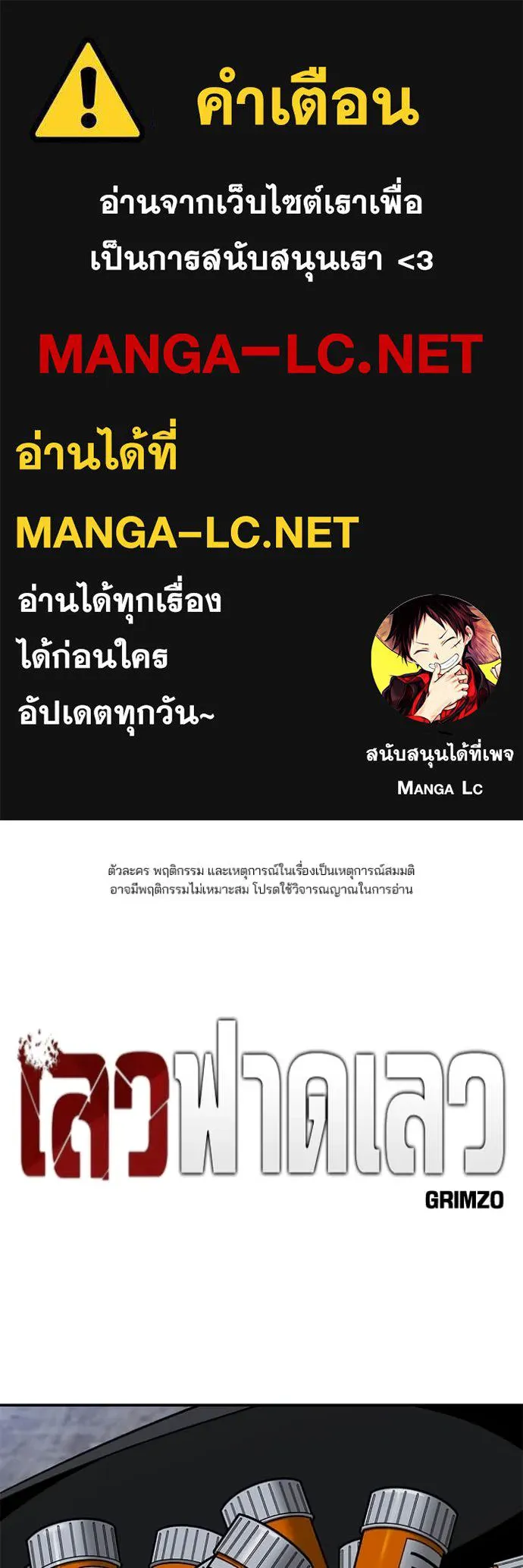 The Bully in Charge Chap 149 - Next Chap 150