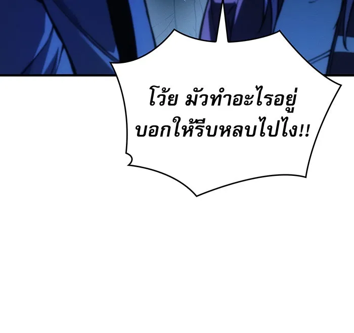 Regressing With the King’s Power – เกิดใหม่พร้อมพลังแห่งราชัน Chap 101 - Next Chap 102