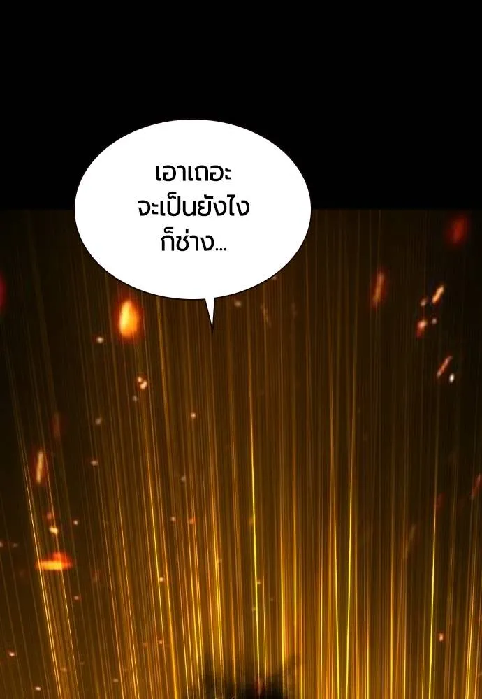 Jungle Juice Chap 132 - Next Chap 133