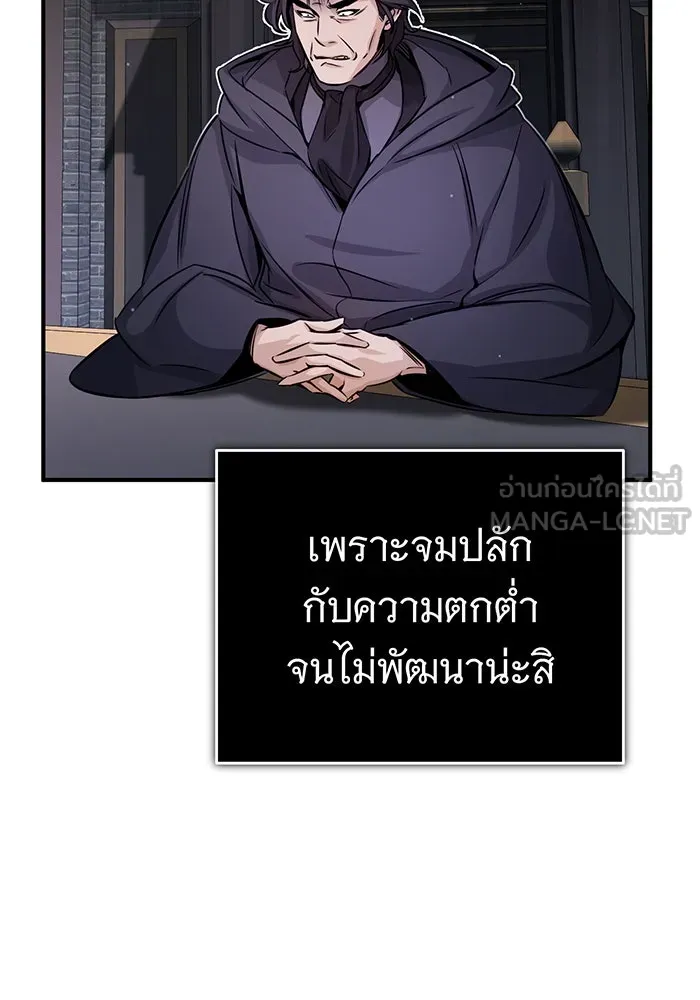 The Dark Magician Transmigrates After 66666 Years – จอมเวทเกิดใหม่ในรอบ 66666 ปี Chap 71 - Next Chap 72