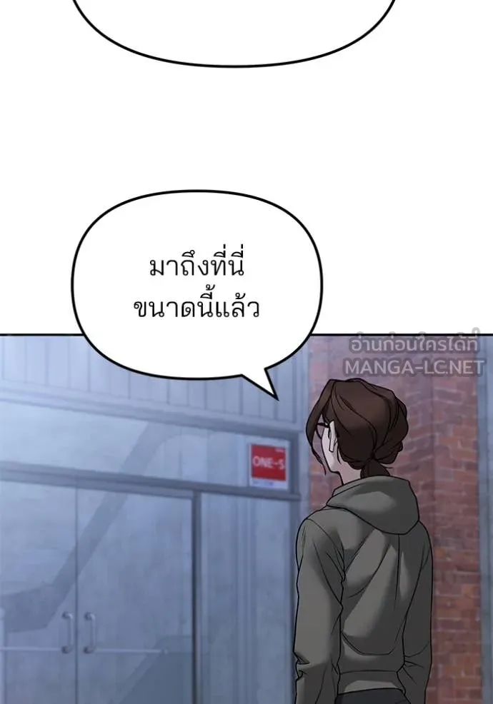 The Bully in Charge Chap 145 - Next Chap 146