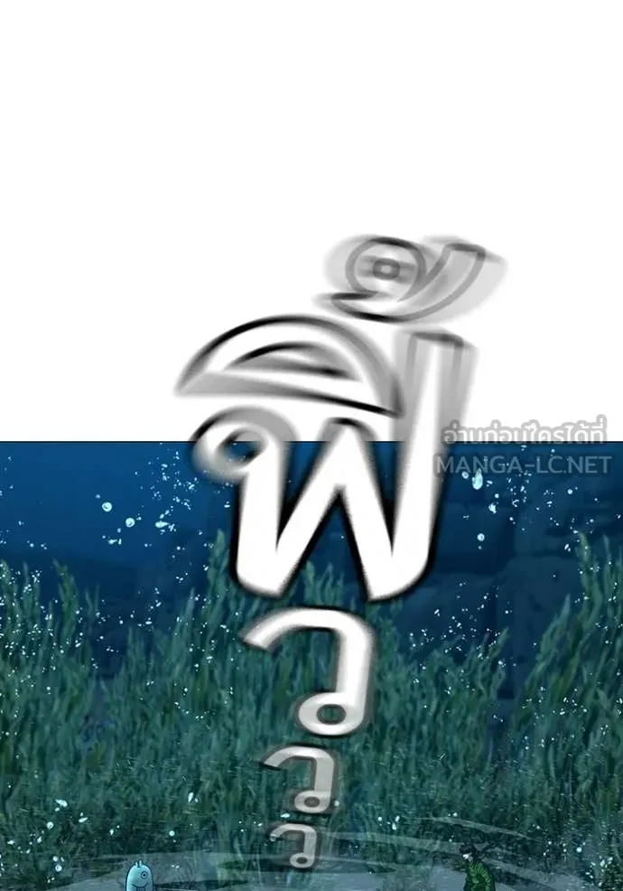 Reality Quest Chap 171 - Next Chap 172